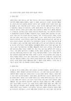[장질환] 장염(급성장염, 만성장염), 변비증(이완성 변비, 경련성 변비, 장애성 변비), 지방변증, 비특이적 궤양성 대장염의 원인과 증상 및 치료 식이요법(장증후군, 장 질환)-11