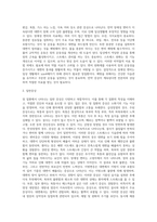 [장질환] 장염(급성장염, 만성장염), 변비증(이완성 변비, 경련성 변비, 장애성 변비), 지방변증, 비특이적 궤양성 대장염의 원인과 증상 및 치료 식이요법(장증후군, 장 질환)-12