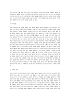 [장질환] 장염(급성장염, 만성장염), 변비증(이완성 변비, 경련성 변비, 장애성 변비), 지방변증, 비특이적 궤양성 대장염의 원인과 증상 및 치료 식이요법(장증후군, 장 질환)-13