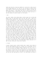 [장질환] 장염(급성장염, 만성장염), 변비증(이완성 변비, 경련성 변비, 장애성 변비), 지방변증, 비특이적 궤양성 대장염의 원인과 증상 및 치료 식이요법(장증후군, 장 질환)-16