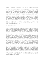 [장질환] 장염(급성장염, 만성장염), 변비증(이완성 변비, 경련성 변비, 장애성 변비), 지방변증, 비특이적 궤양성 대장염의 원인과 증상 및 치료 식이요법(장증후군, 장 질환)-17