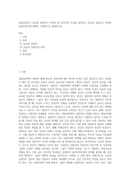 상담심리학 ) 유능한 상담자가 가져야 할 인간적인 특성을 살펴보고 유능한 상담자는 어떠한 상담자인지에 대해서 구체적으로 설명하시오-1