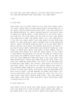 상담심리학 ) 유능한 상담자가 가져야 할 인간적인 특성을 살펴보고 유능한 상담자는 어떠한 상담자인지에 대해서 구체적으로 설명하시오-2