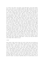 상담심리학 ) 유능한 상담자가 가져야 할 인간적인 특성을 살펴보고 유능한 상담자는 어떠한 상담자인지에 대해서 구체적으로 설명하시오-3