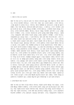 상담심리학 ) 영화 라 비앙 로즈 감상한 다음 상담자의 관점에서 주인공심리상태에 대해 분석하여 문제행동의 원인을 찾고 그 해결방안을 제시하시오-2