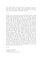 상담심리학 ) 영화 라 비앙 로즈 감상한 다음 상담자의 관점에서 주인공심리상태에 대해 분석하여 문제행동의 원인을 찾고 그 해결방안을 제시하시오-4