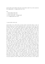 [공공부조정책] 공공부조정책의 의의와 한계, 공공부조제도의 일반적 특성, 한국의 공공부조정책(기초생활보장제도), 기초생활보장정책의 향후 과제-1