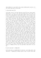 [공공부조정책] 공공부조정책의 의의와 한계, 공공부조제도의 일반적 특성, 한국의 공공부조정책(기초생활보장제도), 기초생활보장정책의 향후 과제-2