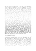 [공공부조정책] 공공부조정책의 의의와 한계, 공공부조제도의 일반적 특성, 한국의 공공부조정책(기초생활보장제도), 기초생활보장정책의 향후 과제-3