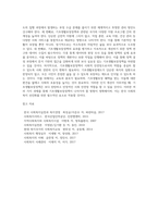 [공공부조정책] 공공부조정책의 의의와 한계, 공공부조제도의 일반적 특성, 한국의 공공부조정책(기초생활보장제도), 기초생활보장정책의 향후 과제-4