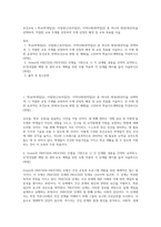 보건교육 ) 학교(학생집단), 사업장(근로자집단), 지역사회(취약집단) 중 하나의 현장(대상자)을 선택하여, 적절한 교육 주제를 선정하여 주제 선정의 배경 및 교육 목표를 서술-1