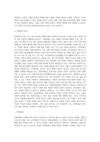 [장애인의 정의와 특성] 장애의 개념과 특징(지체장애, 시각장애, 청각-언어장애, 지적장애, 자폐성장애, 정신장애)-2