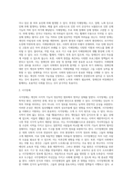 [장애인의 정의와 특성] 장애의 개념과 특징(지체장애, 시각장애, 청각-언어장애, 지적장애, 자폐성장애, 정신장애)-3