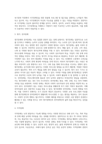 [장애인의 정의와 특성] 장애의 개념과 특징(지체장애, 시각장애, 청각-언어장애, 지적장애, 자폐성장애, 정신장애)-4