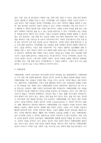 [장애인의 정의와 특성] 장애의 개념과 특징(지체장애, 시각장애, 청각-언어장애, 지적장애, 자폐성장애, 정신장애)-5
