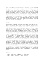 [장애인의 정의와 특성] 장애의 개념과 특징(지체장애, 시각장애, 청각-언어장애, 지적장애, 자폐성장애, 정신장애)-6