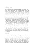 상담심리학 ) 영화 ‘여자, 정혜’를 감상 한 다음, 상담자로서의 관점에서 주인공의 심리 상태에 대해 분석-2
