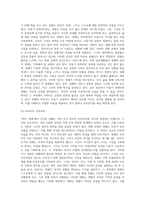 상담심리학 ) 영화 ‘여자, 정혜’를 감상 한 다음, 상담자로서의 관점에서 주인공의 심리 상태에 대해 분석-3