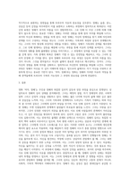 상담심리학 ) 영화 ‘여자, 정혜’를 감상 한 다음, 상담자로서의 관점에서 주인공의 심리 상태에 대해 분석-4