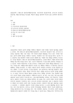 상담심리학 ) 엘리스의 합리정서행동치료이론, 프로이트의 정신분석이론, 로저스의 인간중심 상담이론, 행동수정이론을 비교설명, 핵심적 내용을 정리하여 하나의 표로 요약하여 제시하시오-1
