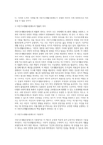 [공공부조] 국민기초생활보장제도의 내용과 기본원칙, 의료급여의 범위와 문제점 및 개선방안, 공공부조제도의 쟁점과 과제-2