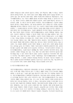 [공공부조] 국민기초생활보장제도의 내용과 기본원칙, 의료급여의 범위와 문제점 및 개선방안, 공공부조제도의 쟁점과 과제-3