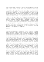 [공공부조] 국민기초생활보장제도의 내용과 기본원칙, 의료급여의 범위와 문제점 및 개선방안, 공공부조제도의 쟁점과 과제-4