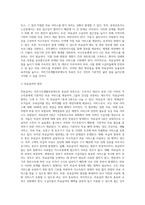 [공공부조] 국민기초생활보장제도의 내용과 기본원칙, 의료급여의 범위와 문제점 및 개선방안, 공공부조제도의 쟁점과 과제-5