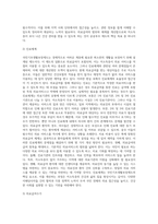 [공공부조] 국민기초생활보장제도의 내용과 기본원칙, 의료급여의 범위와 문제점 및 개선방안, 공공부조제도의 쟁점과 과제-6