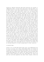 [공공부조] 국민기초생활보장제도의 내용과 기본원칙, 의료급여의 범위와 문제점 및 개선방안, 공공부조제도의 쟁점과 과제-7