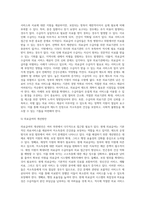 [공공부조] 국민기초생활보장제도의 내용과 기본원칙, 의료급여의 범위와 문제점 및 개선방안, 공공부조제도의 쟁점과 과제-8