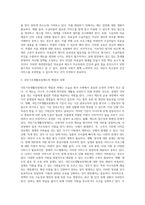 [공공부조] 국민기초생활보장제도의 내용과 기본원칙, 의료급여의 범위와 문제점 및 개선방안, 공공부조제도의 쟁점과 과제-9