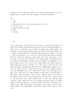 상담심리학 ) 아들러의 개인심리학 관점에서 나의 가족구도와 출생순위를 통해 나의 성격과 열등감을 탐색하고, 우월성 추구를 향한 나의 행동은 무엇이 있는지 분석하세요-1