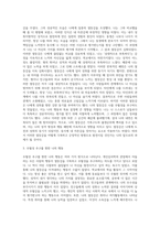 상담심리학 ) 아들러의 개인심리학 관점에서 나의 가족구도와 출생순위를 통해 나의 성격과 열등감을 탐색하고, 우월성 추구를 향한 나의 행동은 무엇이 있는지 분석하세요-3