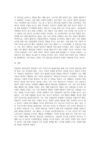 상담심리학 ) 아들러의 개인심리학 관점에서 나의 가족구도와 출생순위를 통해 나의 성격과 열등감을 탐색하고, 우월성 추구를 향한 나의 행동은 무엇이 있는지 분석하세요-4