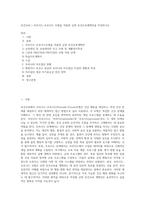 보건교육 ) 프리시드-프로시드 모형을 적용한 금연 보건교육계획안을 작성하시오-1