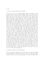 보건교육 ) 프리시드-프로시드 모형을 적용한 금연 보건교육계획안을 작성하시오-2