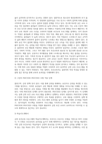 보건교육 ) 프리시드-프로시드 모형을 적용한 금연 보건교육계획안을 작성하시오-3