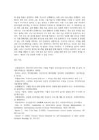 보건교육 ) 프리시드-프로시드 모형을 적용한 금연 보건교육계획안을 작성하시오-8