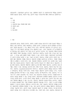 상담심리학 ) 상담자들이 늘어나고 있는 상황에서 전문가 인 상담자로서의 역할을 감당하기 위해서 필요한 전문성, 개인적 자질, 윤리적 지침은 무엇인지에 대해 구체적으로 설명하시오-1