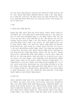 상담심리학 ) 상담자들이 늘어나고 있는 상황에서 전문가 인 상담자로서의 역할을 감당하기 위해서 필요한 전문성, 개인적 자질, 윤리적 지침은 무엇인지에 대해 구체적으로 설명하시오-2