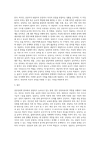 상담심리학 ) 상담자들이 늘어나고 있는 상황에서 전문가 인 상담자로서의 역할을 감당하기 위해서 필요한 전문성, 개인적 자질, 윤리적 지침은 무엇인지에 대해 구체적으로 설명하시오-3