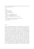 보건교육 ) 우리나라 건강증진종합계획 2030 (HP 2030)의 주요 내용 (비전, 목표와 주요 사업 분야 등)에 대하여 기술하시오-1