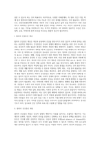 보건교육 ) 우리나라 건강증진종합계획 2030 (HP 2030)의 주요 내용 (비전, 목표와 주요 사업 분야 등)에 대하여 기술하시오-2