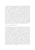 보건교육 ) 우리나라 건강증진종합계획 2030 (HP 2030)의 주요 내용 (비전, 목표와 주요 사업 분야 등)에 대하여 기술하시오-5