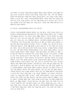 보건교육 ) 우리나라 건강증진종합계획 2030 (HP 2030)의 주요 내용 (비전, 목표와 주요 사업 분야 등)에 대하여 기술하시오-6