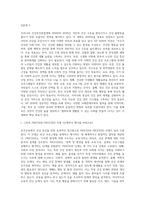 보건교육 ) 우리나라 건강증진종합계획 2030 (HP 2030)의 주요 내용 (비전, 목표와 주요 사업 분야 등)에 대하여 기술하시오-7