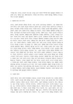 국문중문24-언어와생활-사회적 환경과 언어 변이를 요약하시오-2