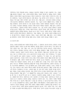 국문중문24-언어와생활-사회적 환경과 언어 변이를 요약하시오-3
