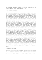 국문중문24-언어와생활-사회적 환경과 언어 변이를 요약하시오-4
